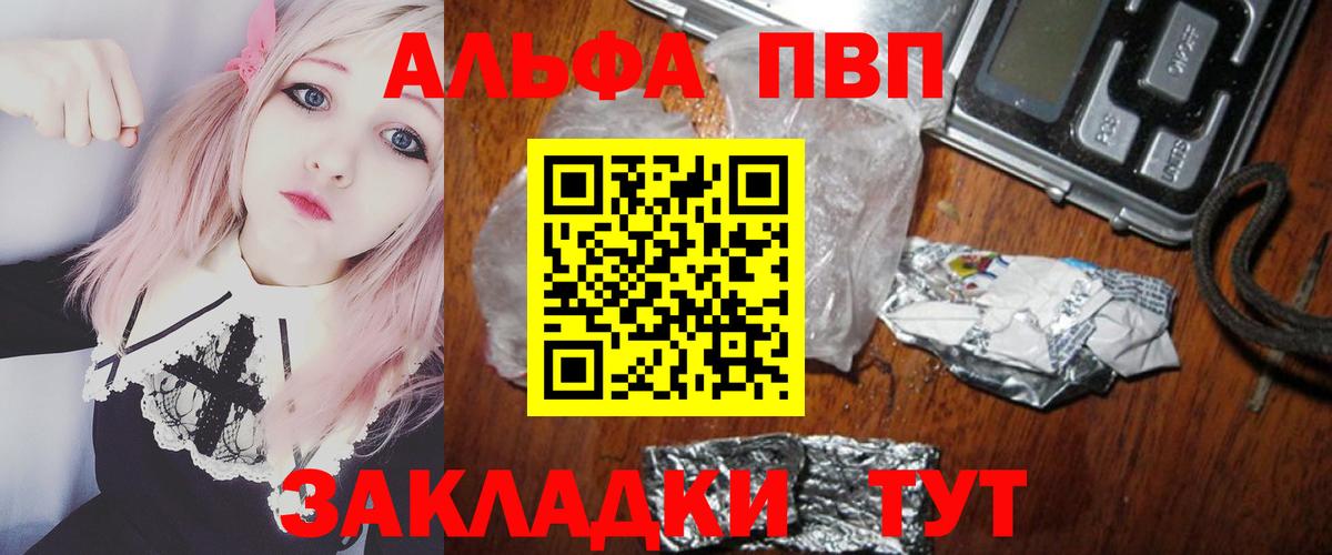Alfa_PVP мука Урюпинск