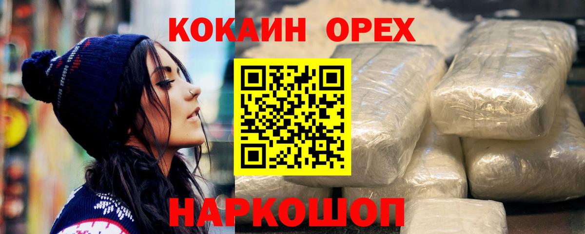 КОКАИН Fish Scale Урюпинск