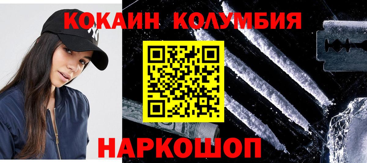 КОКАИН  COCAIN 99%  Урюпинск  Вход с VPN  КОКАИН Columbia 