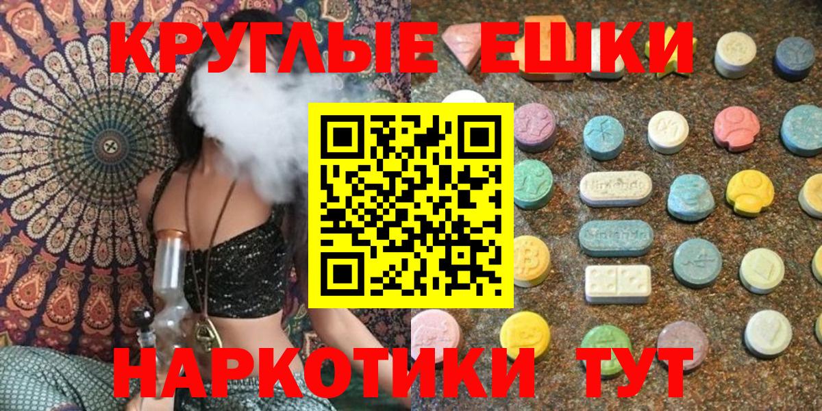 Ecstasy  darknet Telegram  Ecstasy ешки  цены наркотик  Ecstasy 300 mg  ОМГ ОМГ ССЫЛКА  Урюпинск  Вход с VPN 