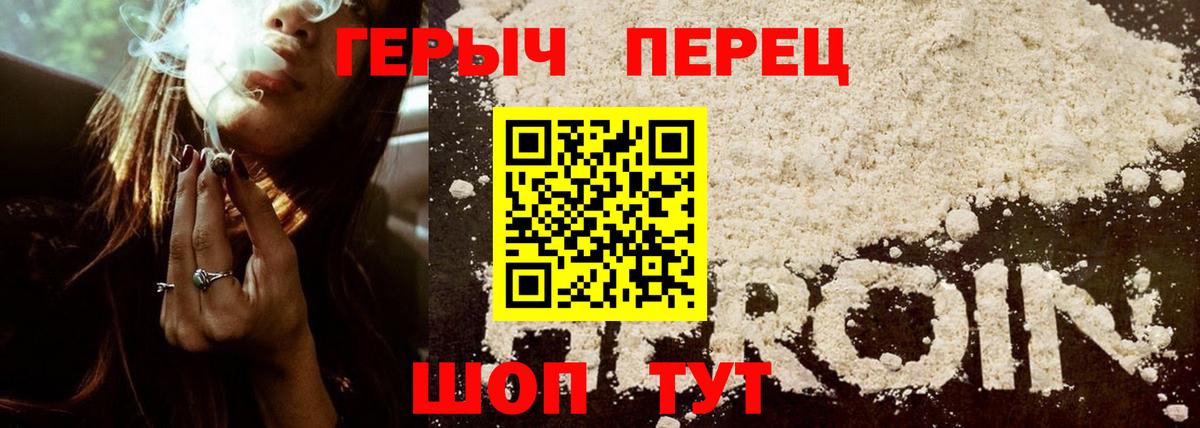 Урюпинск  Героин VHQ  Героин  Вход с VPN 