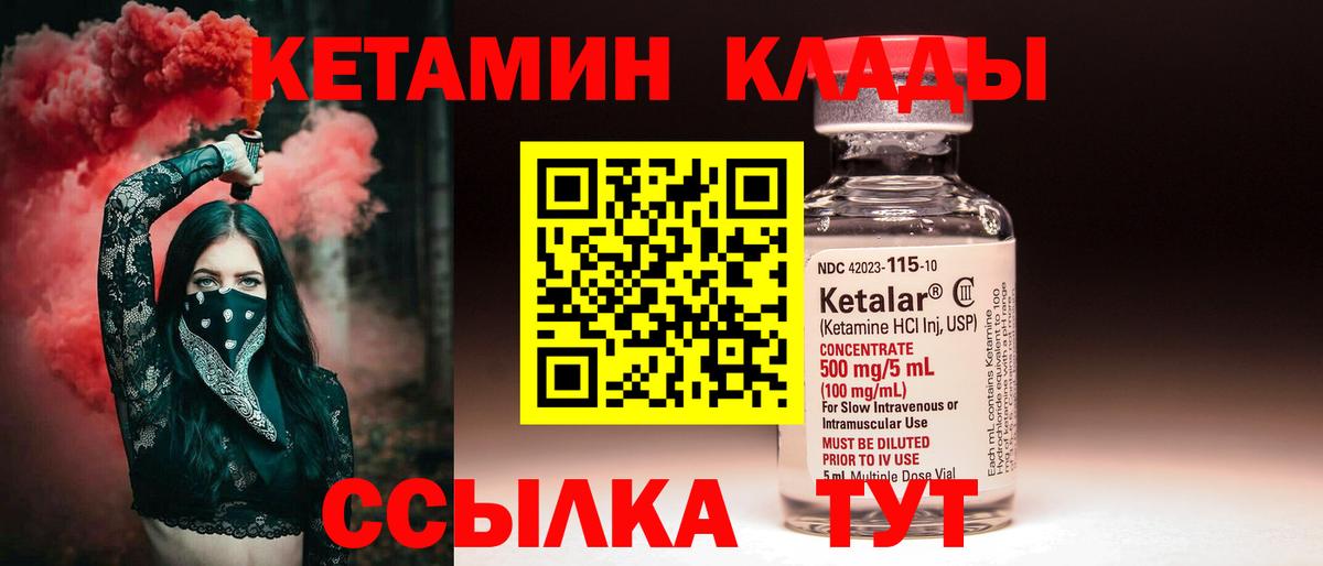 Кетамин VHQ  Кетамин VHQ  Урюпинск  Вход с VPN 
