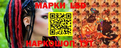 марки lsd Лесосибирск