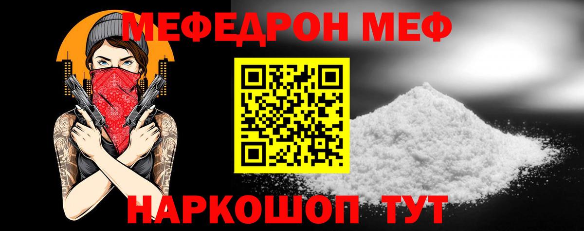 МЕФ Урюпинск