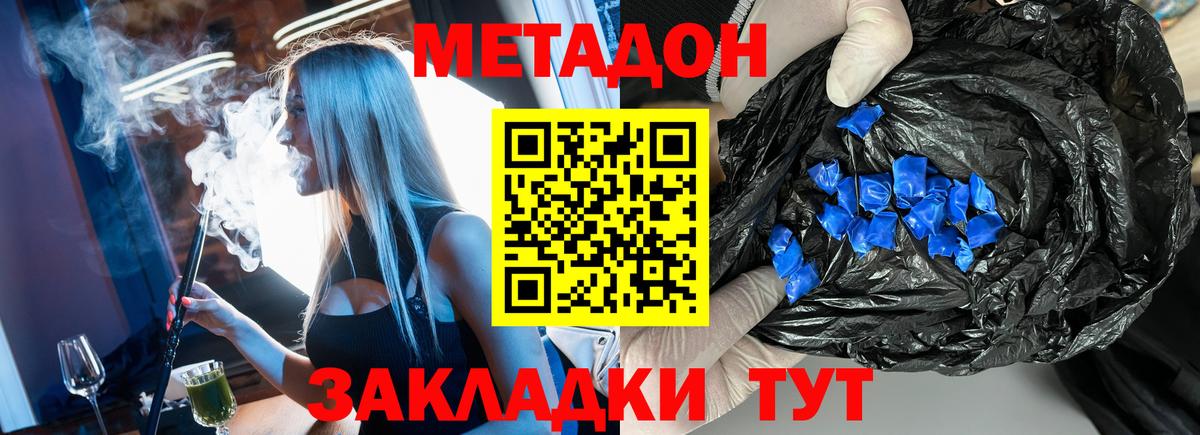 Метадон белоснежный  Метадон мёд  Вход с VPN  Урюпинск 
