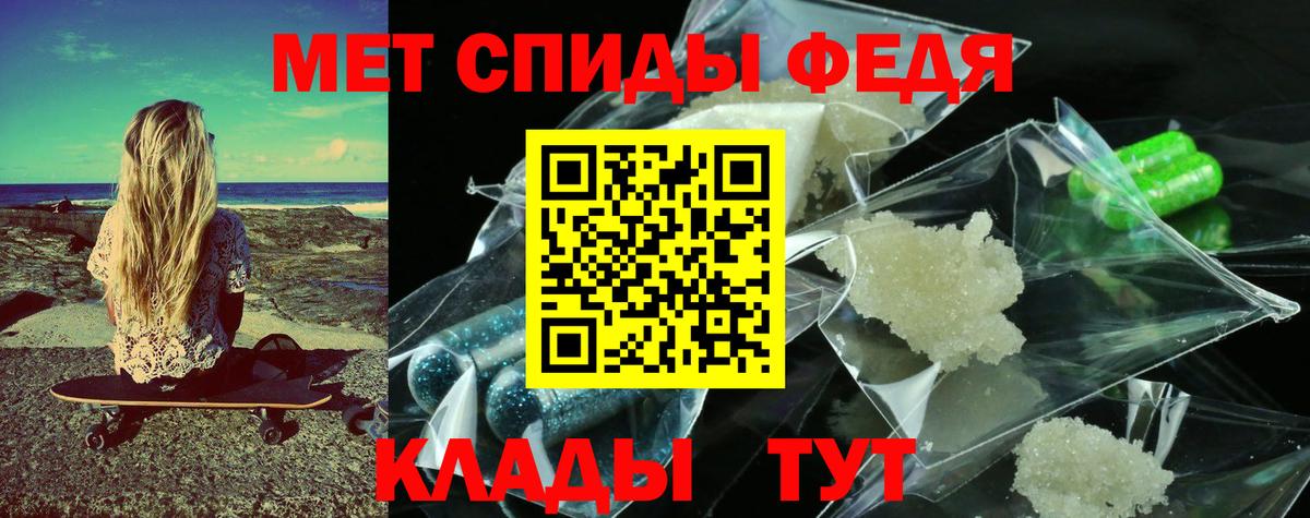 МЕТАМФЕТАМИН Декстрометамфетамин 99.9%  МЕТАМФЕТАМИН Декстрометамфетамин 99.9%  Вход с VPN  Урюпинск 