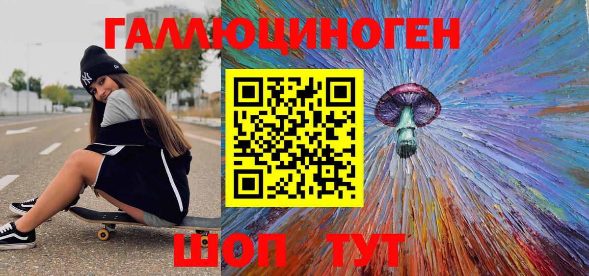 Псилоцибиновые грибы ЛСД  наркошоп  Вход с VPN  Урюпинск  Галлюциногенные грибы мицелий 